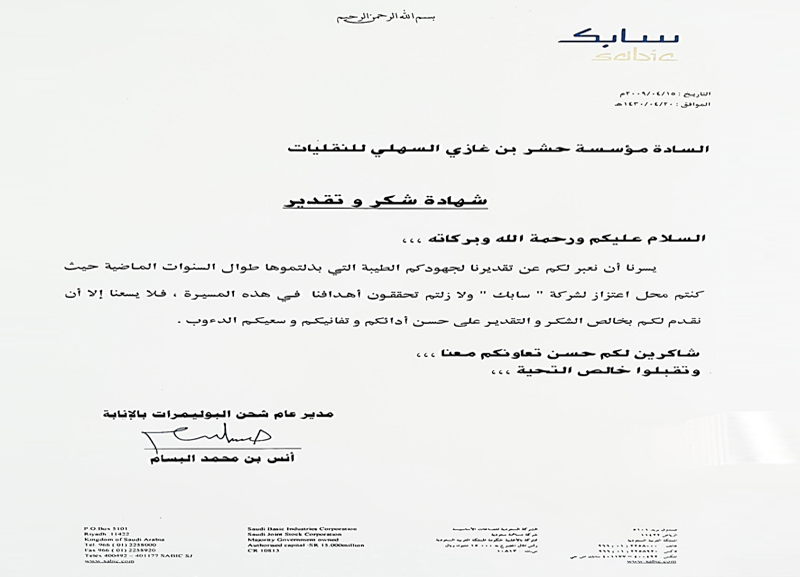 Awards & Certificates