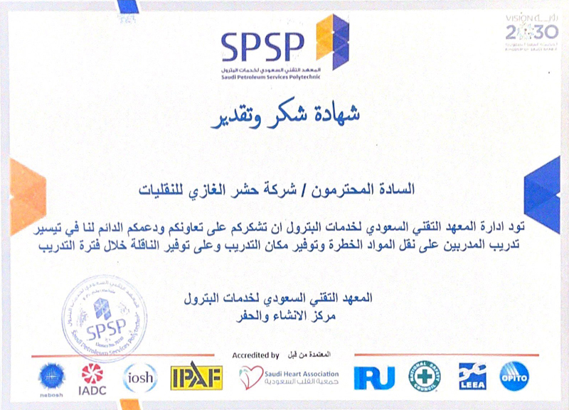 Awards & Certificates