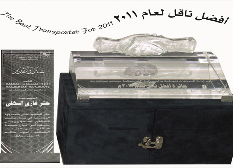 Awards & Certificates